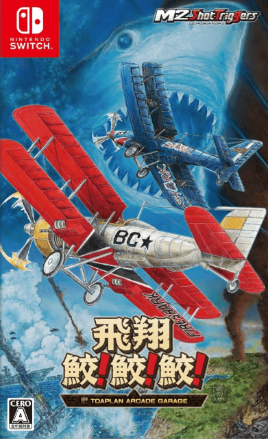 Flying Shark, Shark, Shark: Toaplan Arcade Garage box art for Nintendo Switch